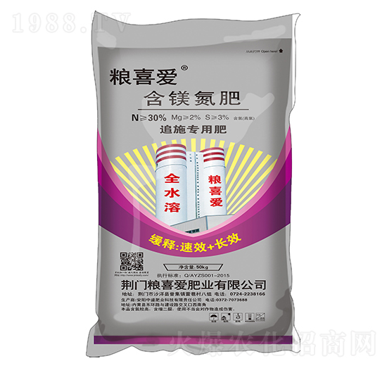 50kg含鎂追施專用氮肥-糧喜愛(ài)肥業(yè)