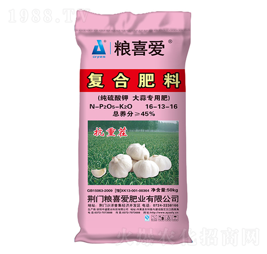 大蒜專用純硫酸鉀復合肥料16-13-16-糧喜愛肥業(yè)