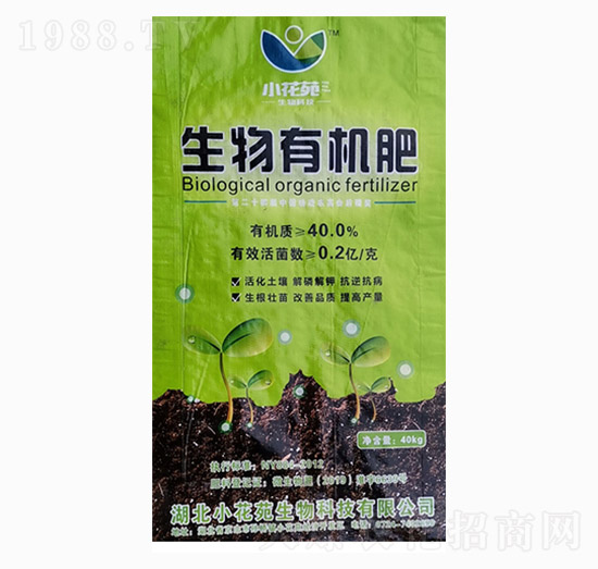 生物有機肥-小花苑