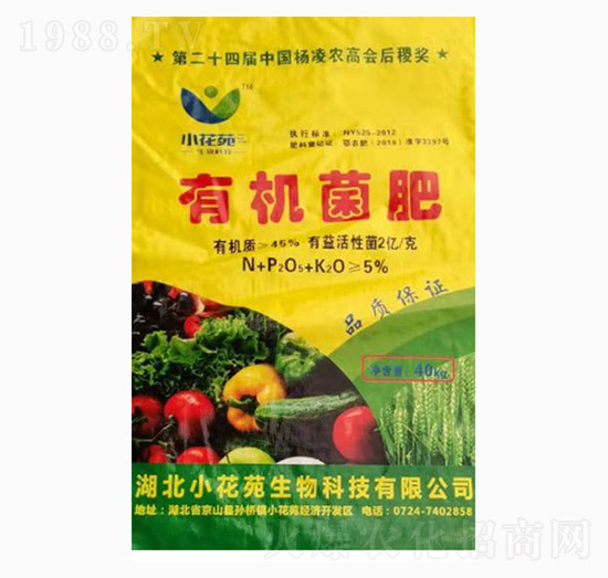 有機(jī)菌肥-小花苑