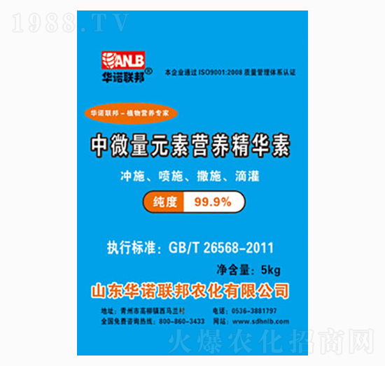 中微量元素營養(yǎng)精華素-華諾聯(lián)邦