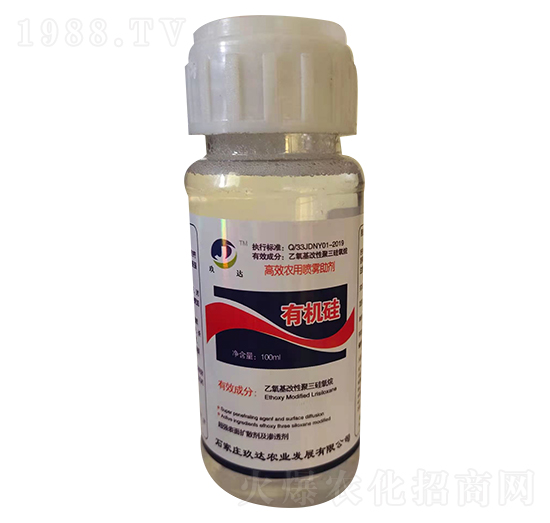 高效農(nóng)用噴霧助劑-有機硅-玖達