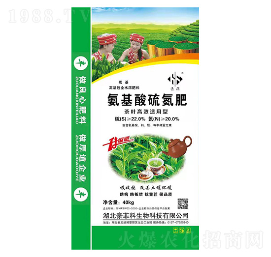 茶葉高效適用型氨基酸硫氮肥-豪菲