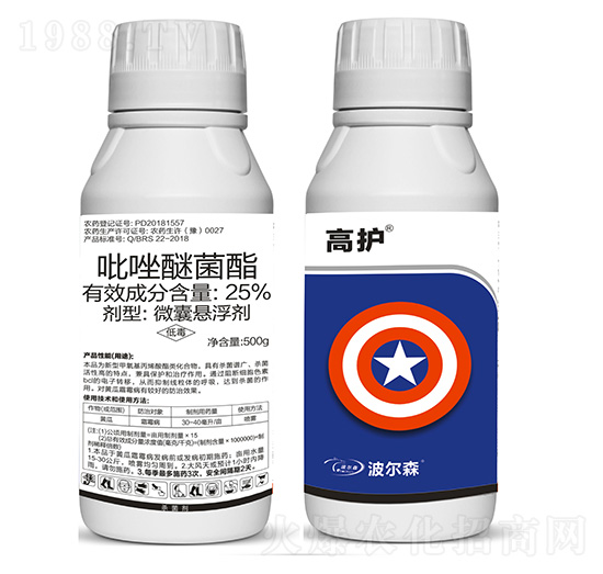 25%吡唑醚菌酯-高護-波爾森