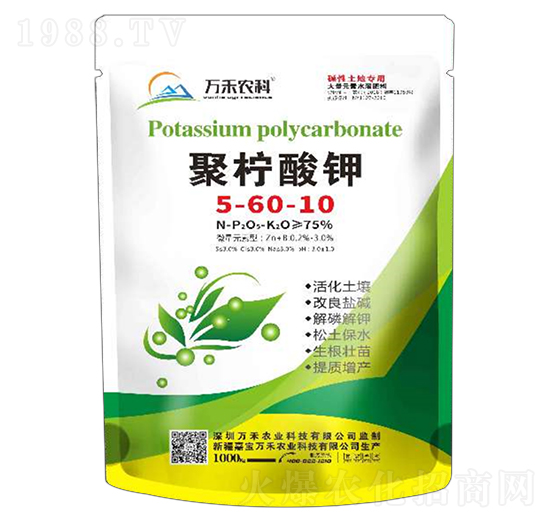 高磷葉面型大量元素水溶肥料5-60-10-聚檸酸鉀-萬禾農(nóng)科