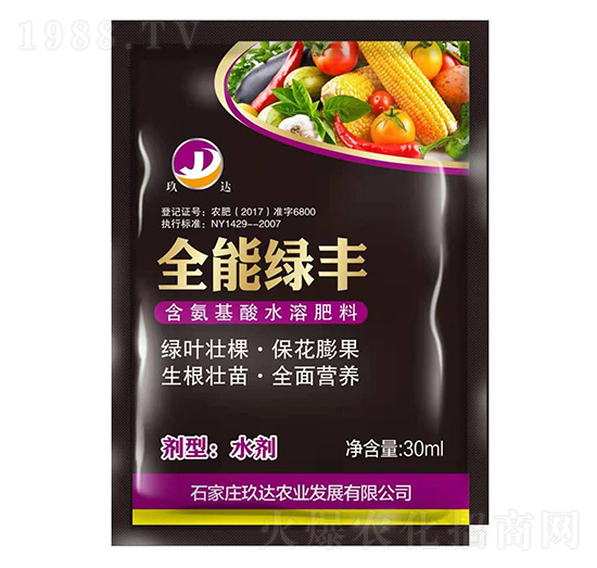 全能綠豐-玖達(dá)