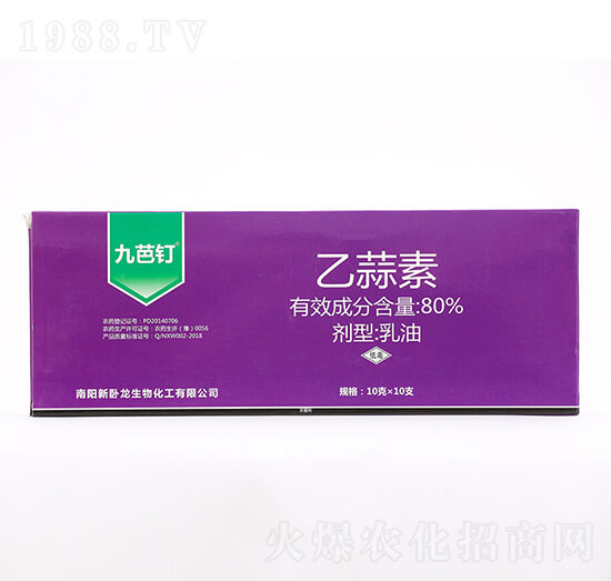 80%乙蒜素-九芭釘-眾沃邦拓