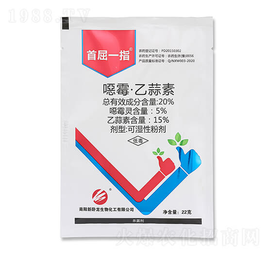 20%噁霉·乙蒜素-首屈一指-眾沃邦拓