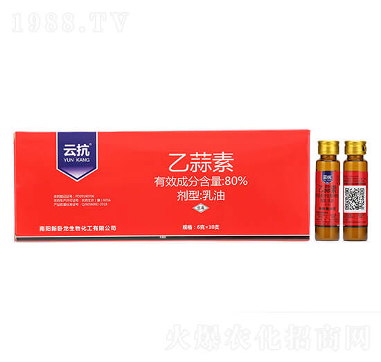 80%乙蒜素-云抗套裝-眾沃邦拓