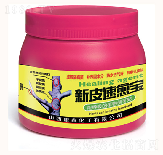 新皮速愈寶-康鑫化工