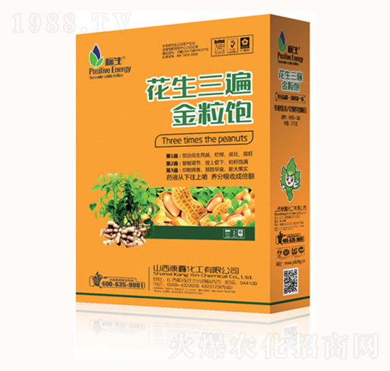 花生三遍金粒飽-康鑫化工