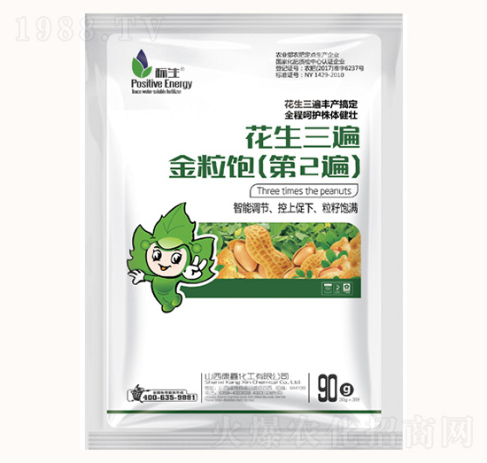 花生三遍金粒飽（第2遍）-康鑫化工