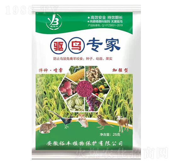 驅鳥專家-裕豐植物