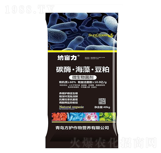 碳酶·海藻·豆粕-納畝力-方護