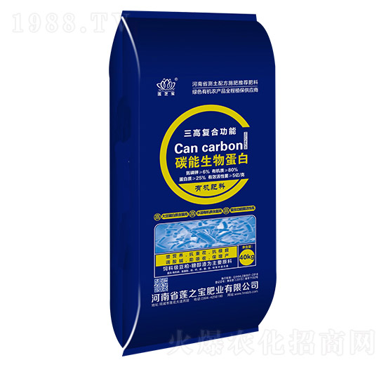 碳能生物蛋白-蓮芝寶