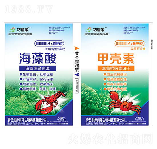 海藻酸+甲殼素-巧管家-潤(rùn)澤