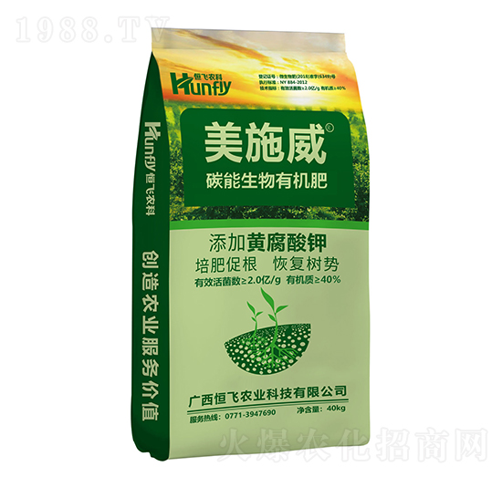 碳能生物有機(jī)肥-美施威-恒飛農(nóng)業(yè)