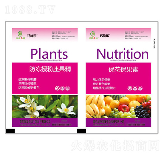 防凍授粉座果精+?；ū９?貝能生物