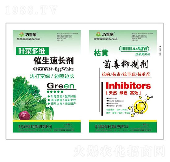 葉菜多維催生速長靈+枯黃菌毒抑制劑-貝能生物