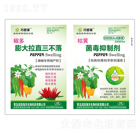 椒多膨大三不落+枯黃菌毒抑制劑-貝能生物