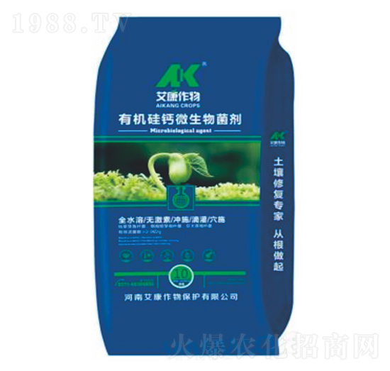 有機(jī)硅鈣微生物菌劑-艾康作物