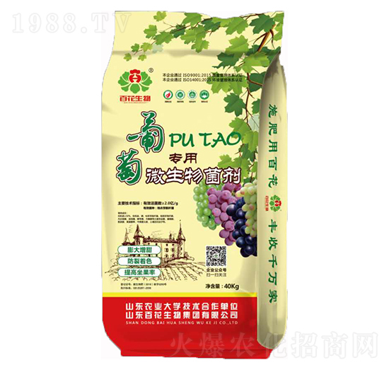 2億葡萄專用微生物菌劑-百花生物