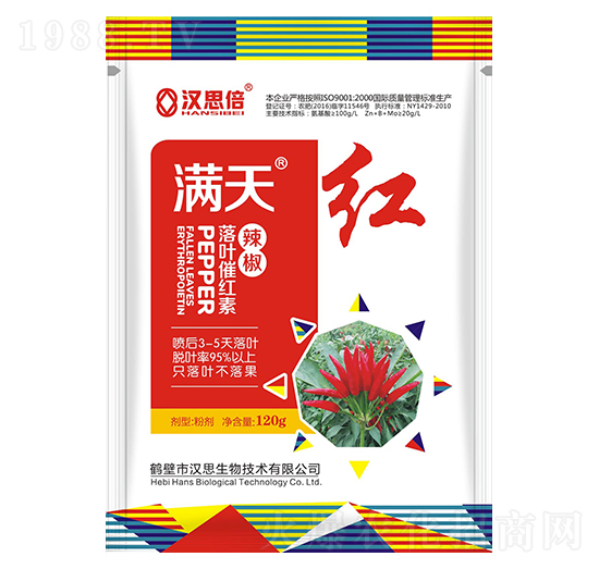 辣椒落葉催紅素-滿天紅-漢思生物