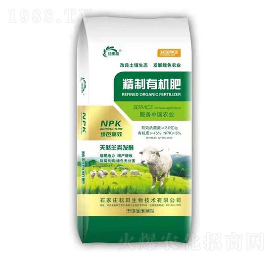精制有機肥-耘田生物