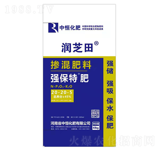 摻混肥料20-20-5 強(qiáng)保肥 潤(rùn)芝田 中恒化肥