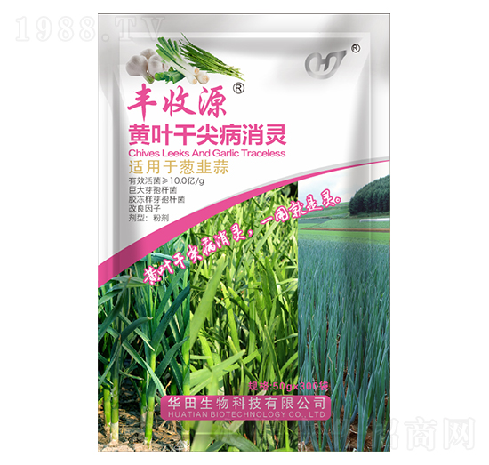 黃葉干尖病消靈 豐收源 華田生物