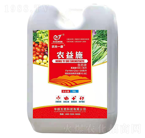 農(nóng)益施 農(nóng)夫一康 華田生物