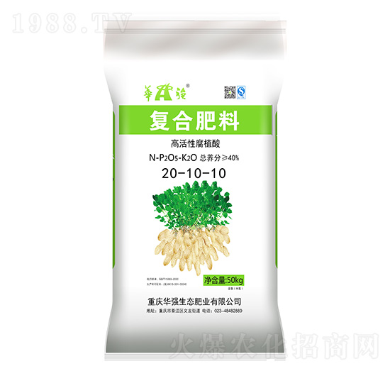 復合肥料20-10-10 華強