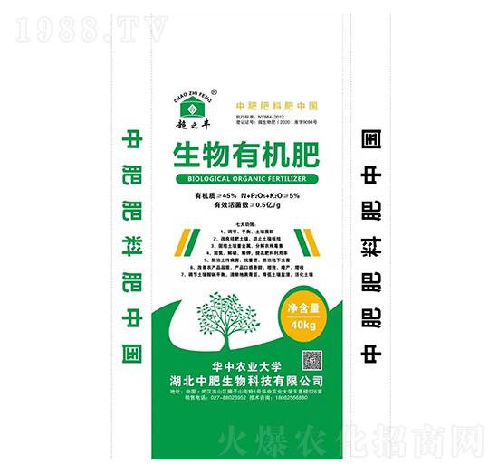 生物有機(jī)肥 中肥