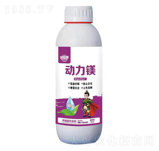 動(dòng)力鎂 稼將 藍(lán)月農(nóng)科
