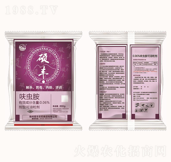 0.06%呋蟲胺-碩豐農(nóng)藥