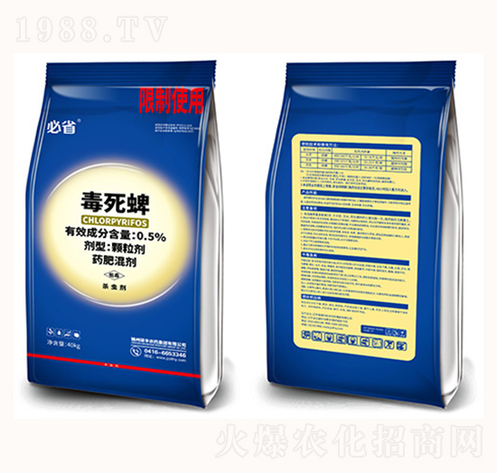 0.5%毒死蜱-必?。ㄋ{）-碩豐農(nóng)藥