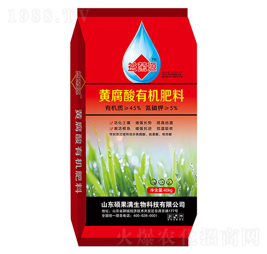 黃腐酸有機(jī)肥料-益菌源-碩果滿生物