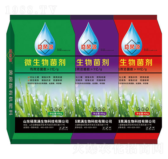 微生物菌劑-益菌源-碩果滿生物