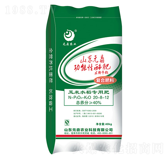水稻玉米專用肥20-8-12-元鼎農(nóng)業(yè)