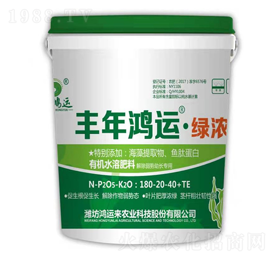 有機(jī)水溶肥料180-20-40+TE-豐年鴻運(yùn)·綠濃-鴻運(yùn)來(lái)