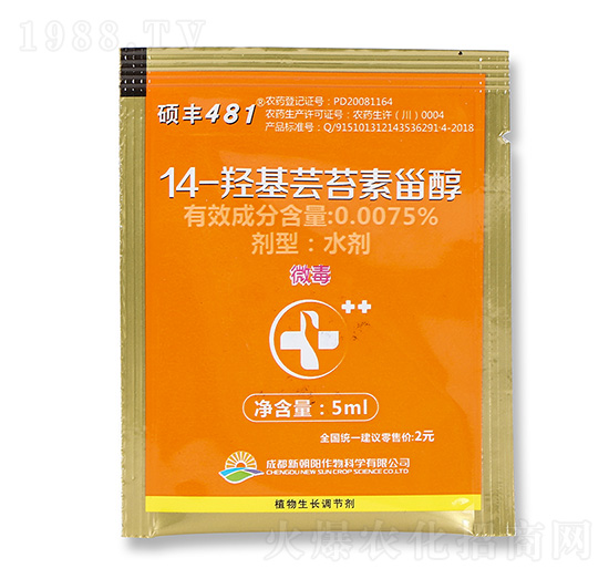 14-羥基蕓苔素甾醇-碩豐184-嵐蓬農(nóng)業(yè)