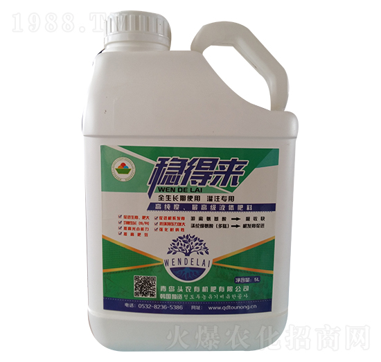 高純度液體肥料-穩(wěn)得來(lái)-頭農(nóng)