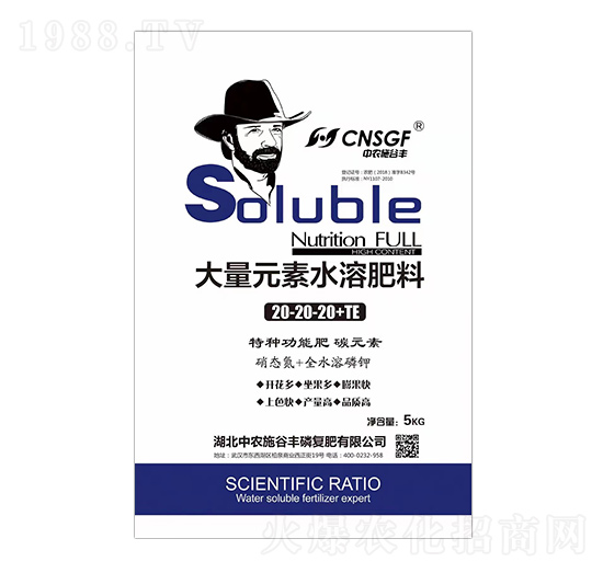 大量元素水溶肥料20-20-20+TE 中農(nóng)施谷豐