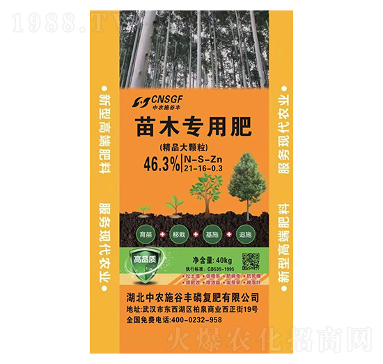 苗木專用肥 中農(nóng)施谷豐