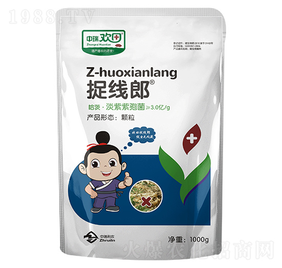 捉線郎 中瑞歡田 中瑞利農(nóng)