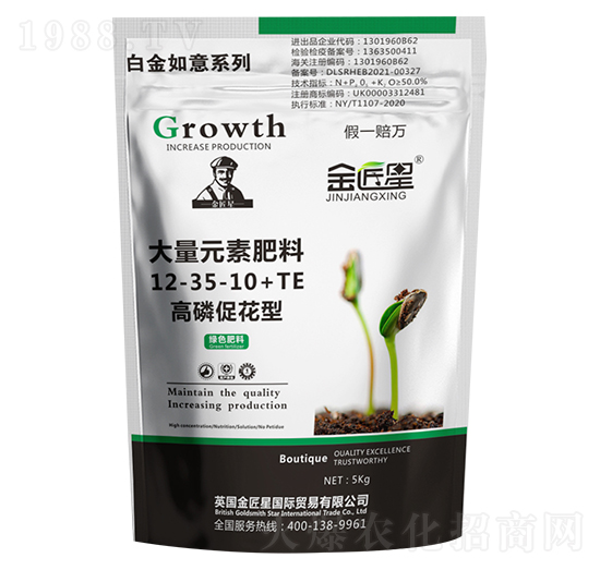 高磷促花型大量元素肥料 金匠星