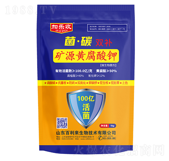 礦源黃腐酸鉀 菌·碳雙補(bǔ) 加樂收 百利來