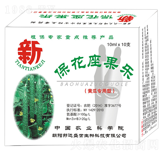 黃瓜專用型 ?；ㄗ麡?鑫田田