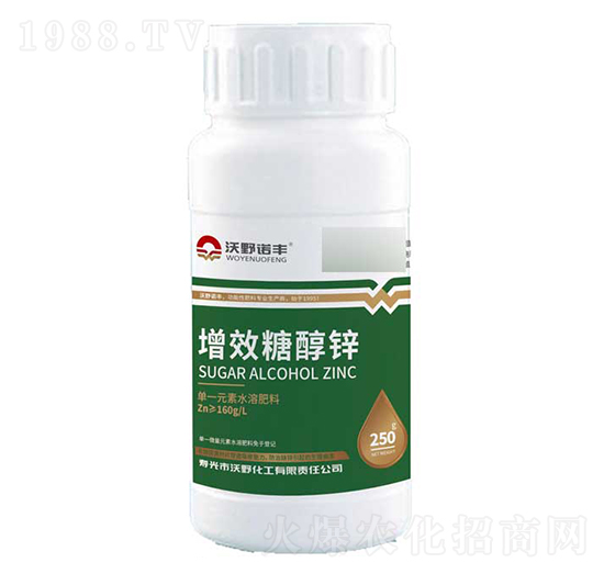 單一元素水溶肥料 增效糖醇鋅 沃野化工