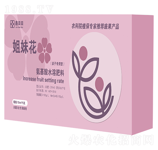 茄子專(zhuān)用氨基酸水溶肥料 姐妹花 鑫田田